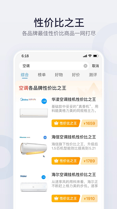 盖得排行软件截图2