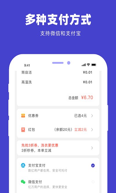 u净软件截图2