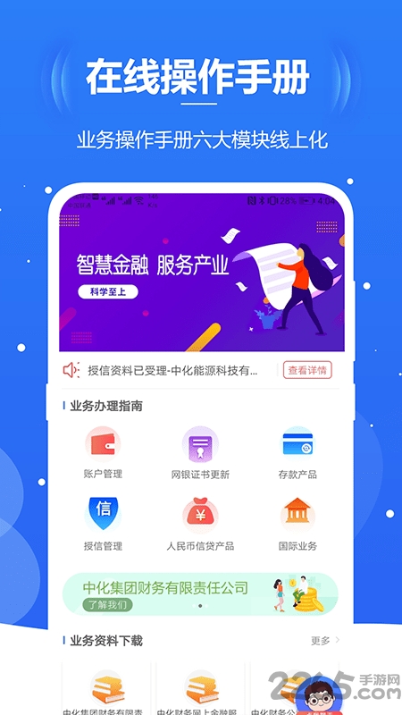 化小胖软件截图2