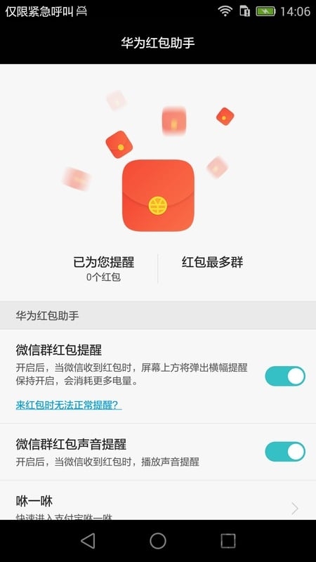 无限画板软件截图2