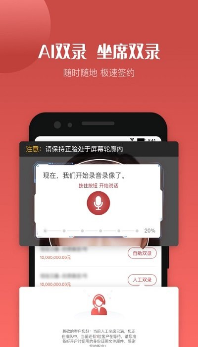 五矿信托软件截图2