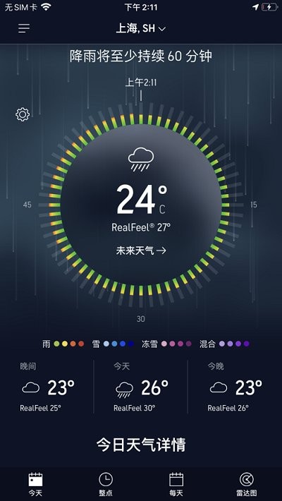 accuweather天气中文版软件截图1