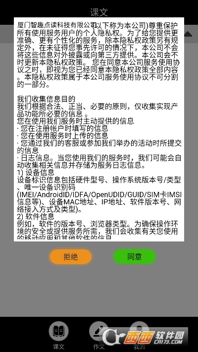 小学一年级下册数学软件截图2