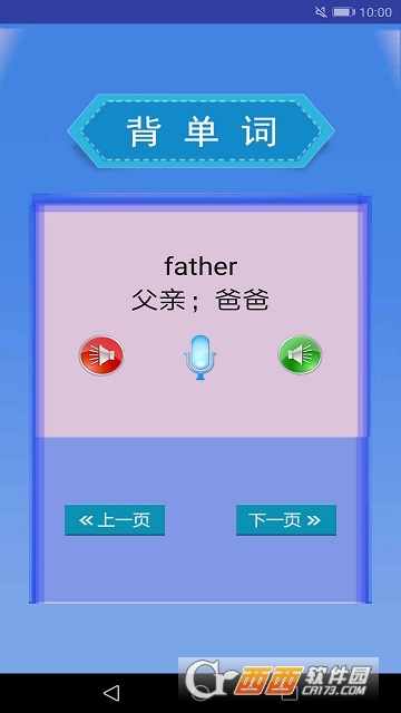 PEP人教版小学三年级英语下册软件截图0