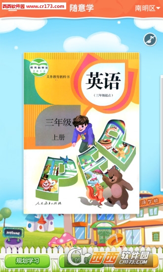 小学机器人软件截图3