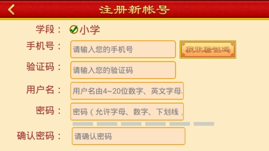 提分王小学版软件截图1