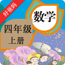 人教版小学数学四年级上册