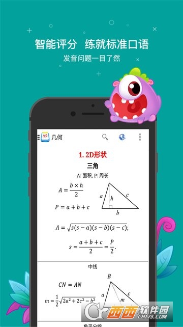 小学作业学习软件截图2