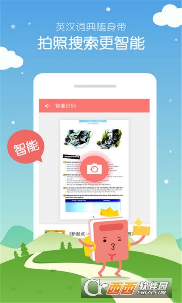 小学英语100分软件截图3