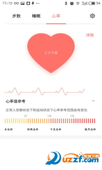 魅族手环H1手机软件截图2