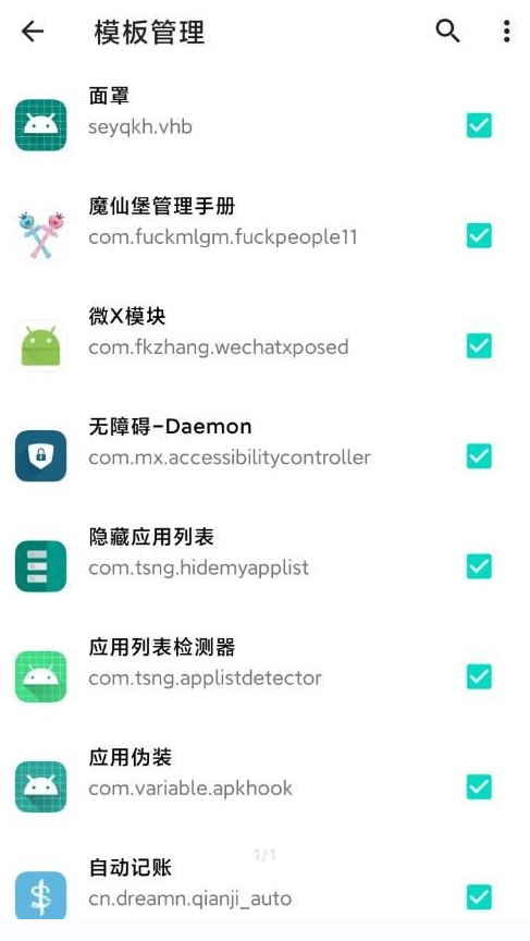 list Detector应用列表检测器软件截图0