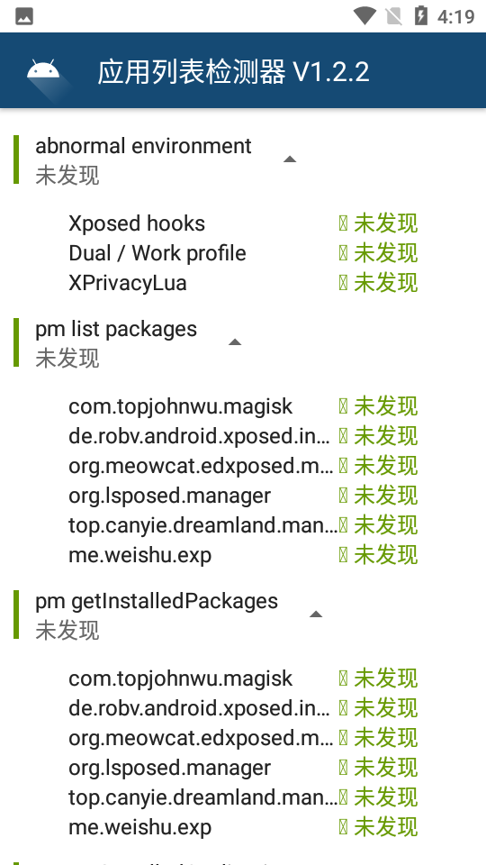 list Detector应用列表检测器软件截图2
