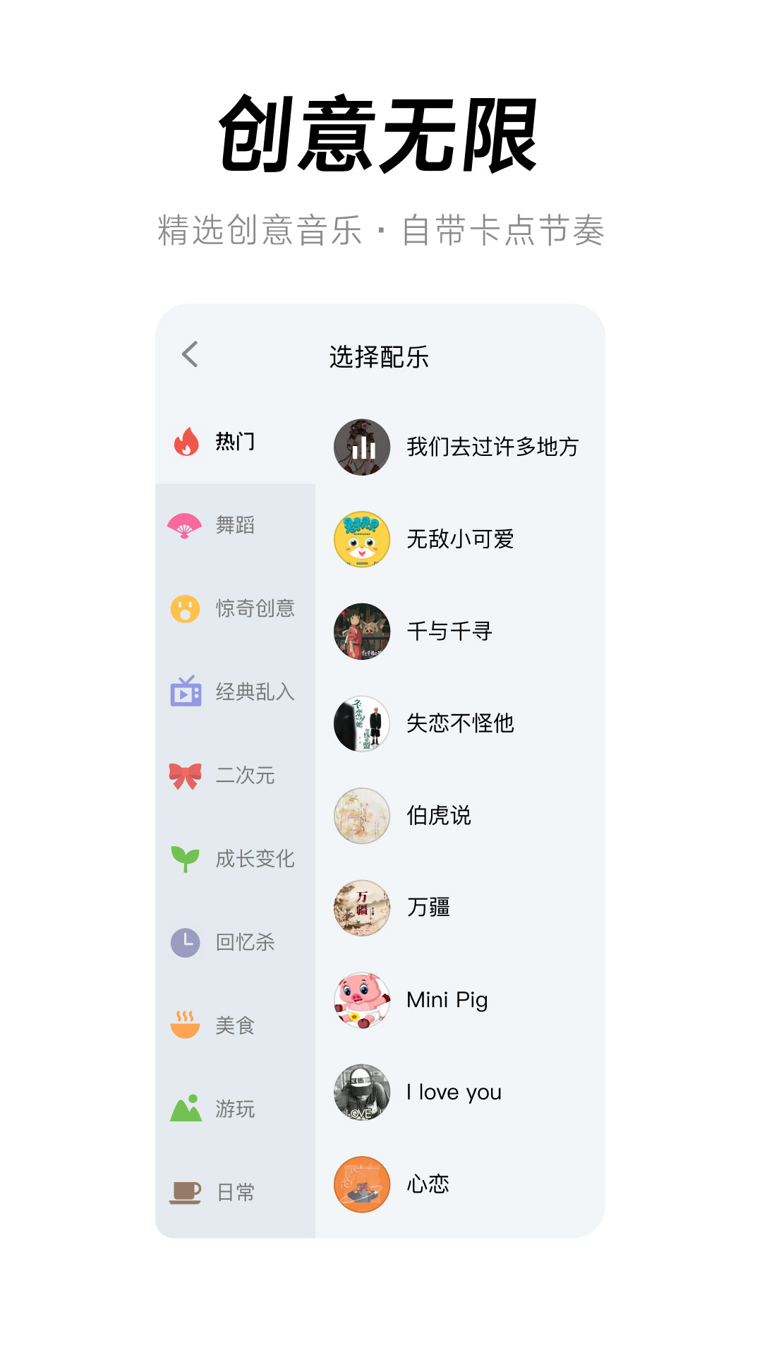 闪音卡点视频制作软件截图0