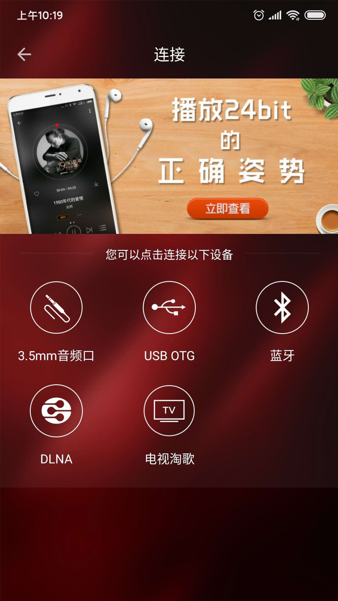 hifi音乐专业版-Pro软件截图2