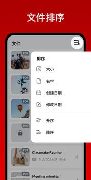 PDF转换器(图片转PDF工具)软件截图2