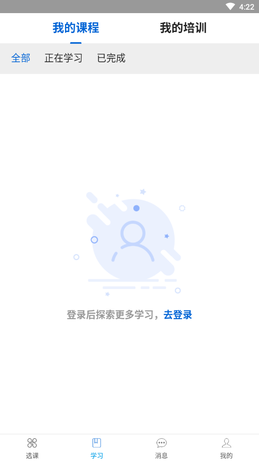 北大云学堂软件软件截图2