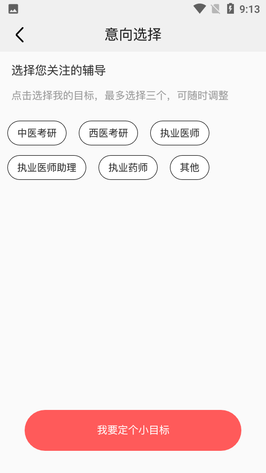 医路领航软件截图0