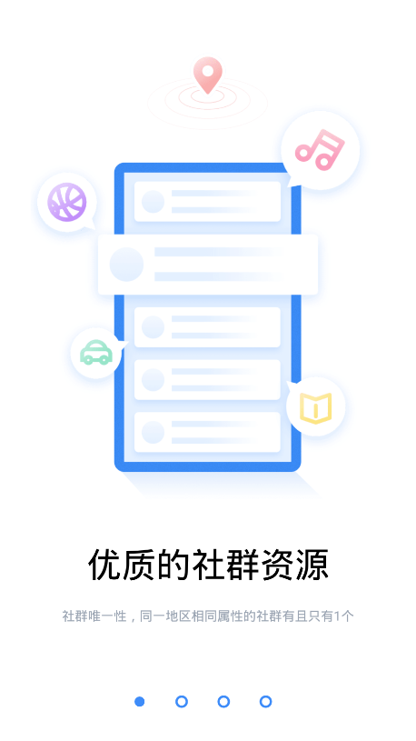 群脉社群营销软件软件截图1