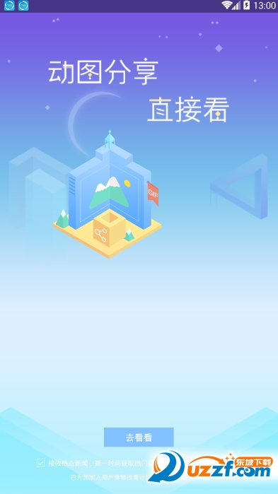 vivo浏览器软件截图1