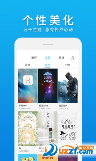 微桌面软件截图1