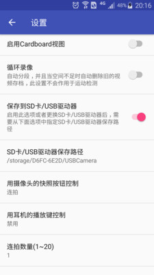 USB摄像头软件截图1