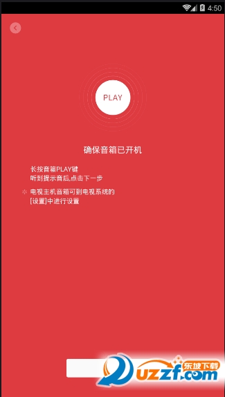 小米音响(小米网络音响)软件截图1