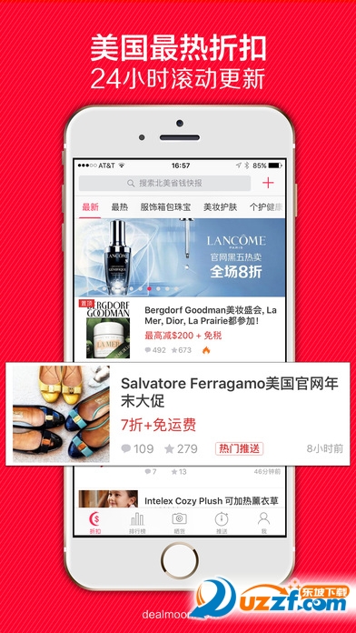 dealmoon北美省钱网软件截图0