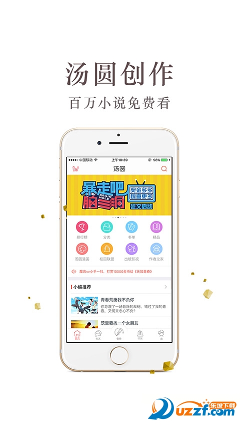 汤圆创作网页版软件截图0