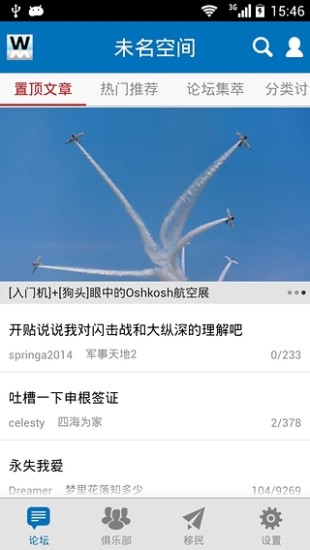 未名空间软件截图0