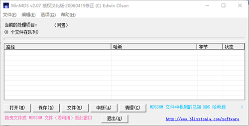 WinMD5下载