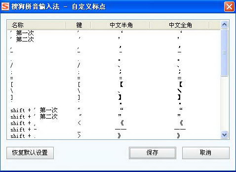 搜狗拼音输入法下载