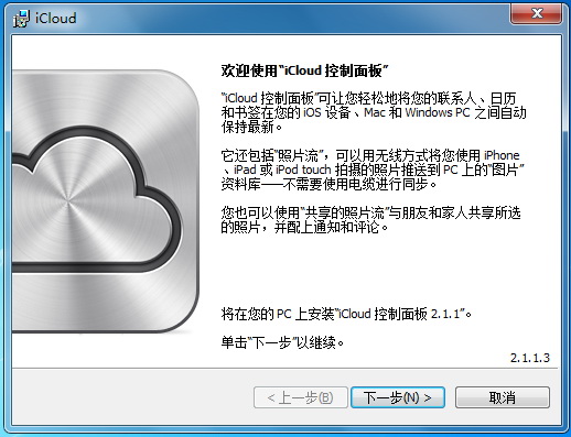 iCloud下载