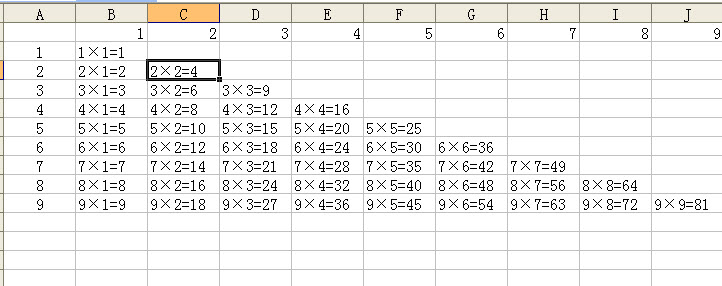 excel九九乘法表下载