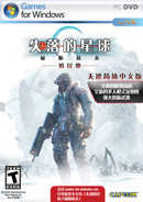 失落的星球之殖民地（Lost Planet Colonies）V1.02版中英文双语4项属性修改器（本修改器同时支持殖民地V1.02英文原版和天邈中文版，在使用本修改器之前必须保证游戏版本是V1.02，xlive的版本为3.1.99.0，否则使用修改器可能会跳出游戏或者无效）（感谢游侠特邀嘉宾DivXman原创制作）