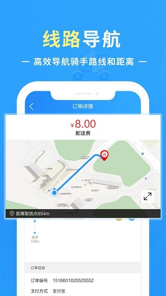 校跑跑软件截图1