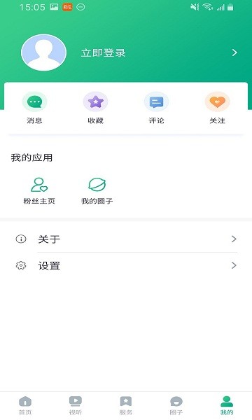 成华发布软件截图0