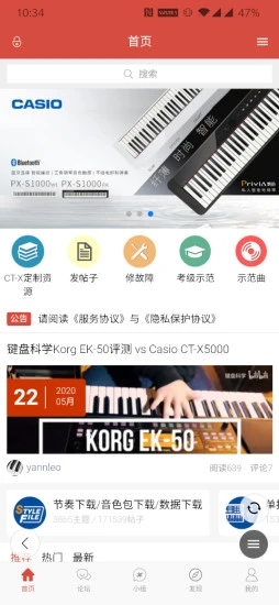 第一键盘网软件截图2