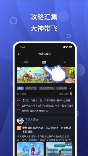 摸鱼社软件截图2