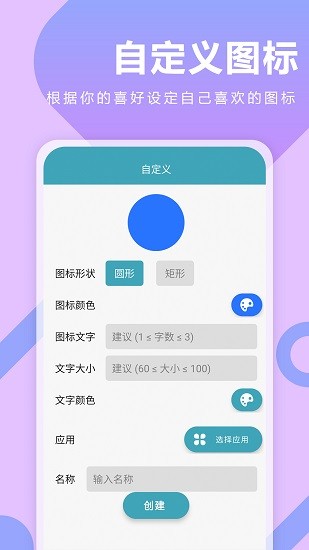 快捷指令大师小组件软件截图1