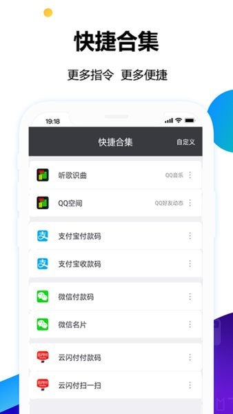 健康码小组件软件截图0