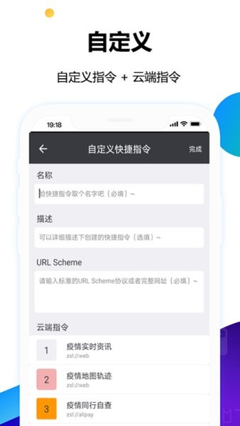 健康码小组件软件截图1