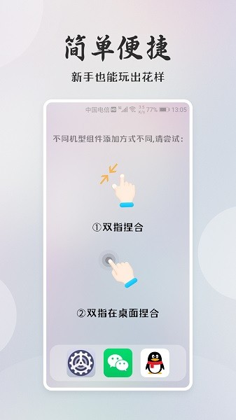 小狸桌面小日常软件截图3