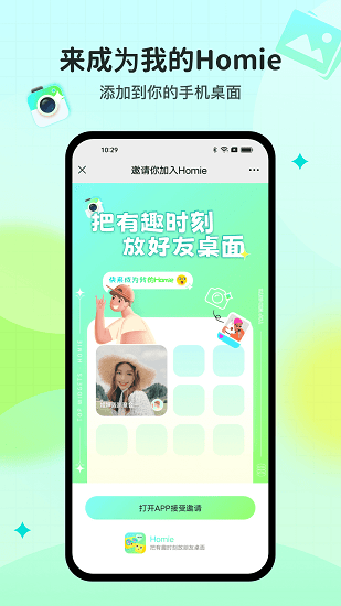 Homie桌面小组件软件截图2