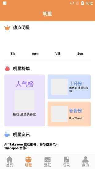 小羊壁纸软件截图1