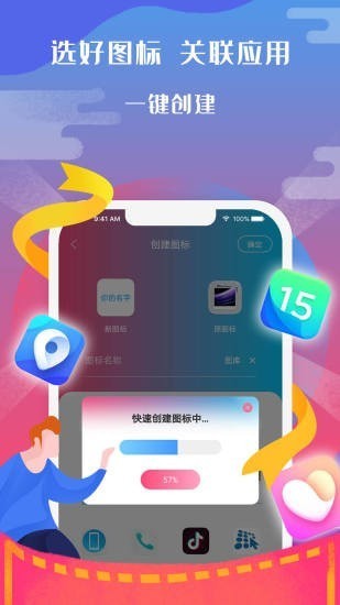 手机自定义图标小咖秀制作软件截图0