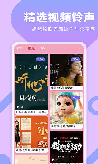 库乐队铃声来电秀软件截图0