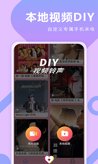 库乐队铃声来电秀软件截图2