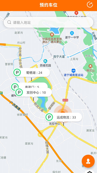 闲狐共享软件截图1