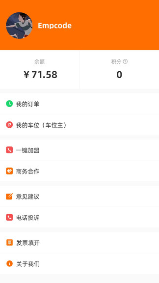 闲狐共享软件截图3