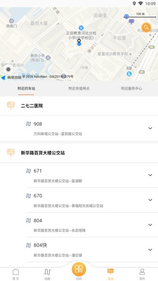 码上易行天津公交软件截图1